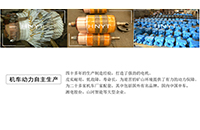 陜西礦用電機車牽引電機如何安全使用？