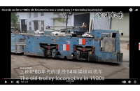 1980年代報(bào)廢的14噸架線式電機(jī)車全新升級,改造變廢為寶！